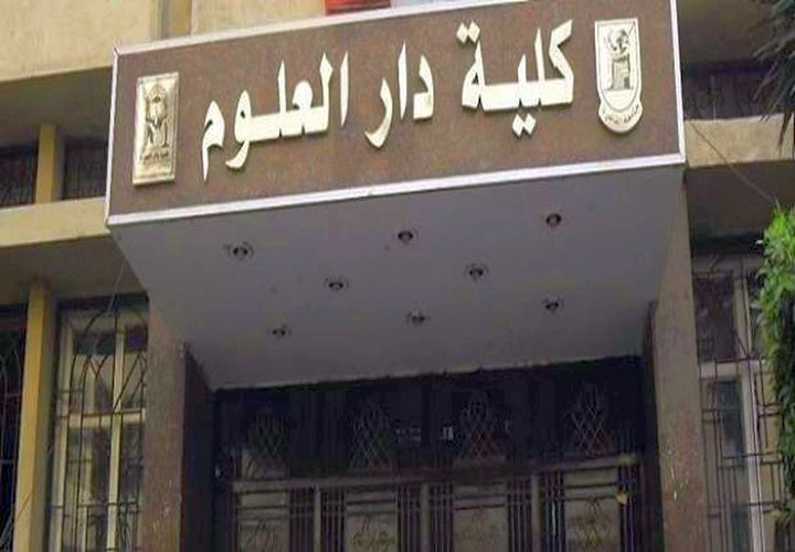 مدرسة دار العلوم 